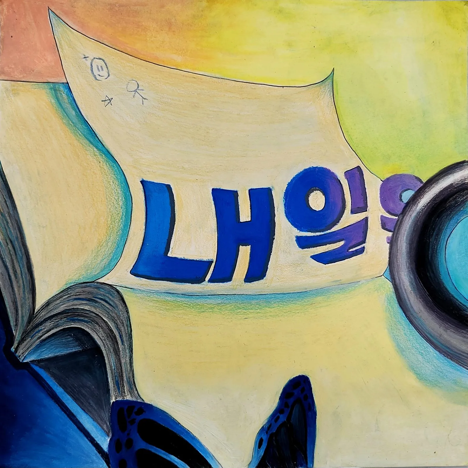 『내일의 조각』 부분 - 김세연