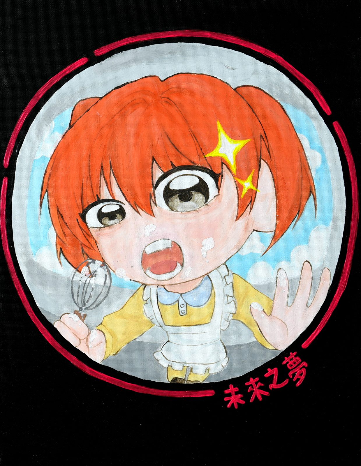 『미래지몽』